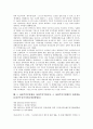 5 18광주민중항쟁(5 18광주민주화운동, 5 18광주민주항쟁) 진행, 5 18광주민중항쟁(5 18광주민주화운동, 5 18광주민주항쟁) 증언, 5 18광주민중항쟁(5 18광주민주화운동, 5 18광주민주항쟁) 다큐멘터리 분석 15페이지