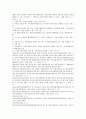 5 18광주민중항쟁(5 18광주민주화운동, 5 18광주민주항쟁) 진행, 5 18광주민중항쟁(5 18광주민주화운동, 5 18광주민주항쟁) 증언, 5 18광주민중항쟁(5 18광주민주화운동, 5 18광주민주항쟁) 다큐멘터리 분석 17페이지