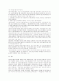 5 18광주민중항쟁(5 18광주민주화운동, 5 18광주민주항쟁) 진행, 5 18광주민중항쟁(5 18광주민주화운동, 5 18광주민주항쟁) 증언, 5 18광주민중항쟁(5 18광주민주화운동, 5 18광주민주항쟁) 다큐멘터리 분석 21페이지