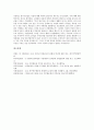 5 18광주민중항쟁(5 18광주민주화운동, 5 18광주민주항쟁) 진행, 5 18광주민중항쟁(5 18광주민주화운동, 5 18광주민주항쟁) 증언, 5 18광주민중항쟁(5 18광주민주화운동, 5 18광주민주항쟁) 다큐멘터리 분석 22페이지