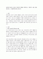 일상에 부딪히는 아동의 인성관련 문제를 개인적이고 구체적인 사례 3건을 제시하고 그 해결책에 대해 논하시오.  2페이지