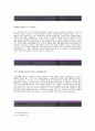 [동서석유화학자기소개서] 동서석유화학(생산팀)자기소개서합격예문+[면접질문기출]_동서석유화학자소서샘플_동서석유화학공채자기소개서_동서석유화학채용자소서 3페이지