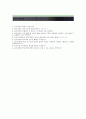 [동국산업자기소개서] 동국산업(설비관리팀)자기소개서+[면접질문기출]_동국산업자소서합격예문_동국산업공채자기소개서_동국산업채용자소서_동국산업면접족보 4페이지
