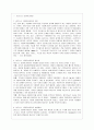 경영관리의  현대화 2페이지
