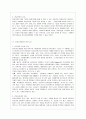 경영관리의  현대화 9페이지