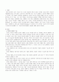 할리데이(Halliday)가 분류한 7가지 언어의 기능과  유아적 관점에서 할머니와 관련해서 각 기능에 맞게 표현하시오.  2페이지