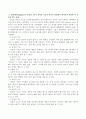 할리데이(Halliday)가 분류한 7가지 언어의 기능과  유아적 관점에서 할머니와 관련해서 각 기능에 맞게 표현하시오.  3페이지