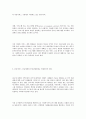 사회서비스 공급체계로 재정지원체계중 공급자지원과 수요자 지원방식은 4페이지