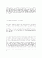 사회서비스 공급체계로 재정지원체계중 공급자지원과 수요자 지원방식은 5페이지