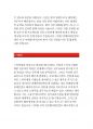 [JYP엔터테인먼트자기소개서] JYP엔터테인먼트자소서_JYP엔터테인먼트매니저자소서_JYP엔터테인먼트지원동기자소서_JYP엔터테인먼트매니지먼트팀자소서지원동기_JYP엔터테인먼트입사후포부 3페이지