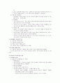 국가생활과 법률 2페이지