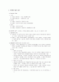 국가생활과 법률 4페이지