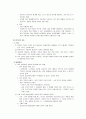 국가생활과 법률 5페이지