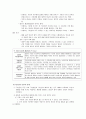 국가생활과 법률 6페이지