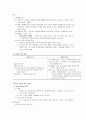 국가생활과 법률 10페이지