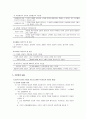 국가생활과 법률 12페이지