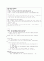 국가생활과 법률 14페이지