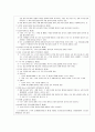 국가생활과 법률 16페이지