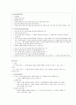 국가생활과 법률 20페이지