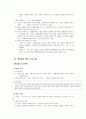 국가생활과 법률 22페이지