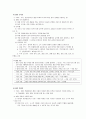 국가생활과 법률 24페이지