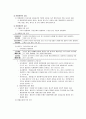 국가생활과 법률 26페이지