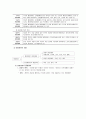 국가생활과 법률 27페이지
