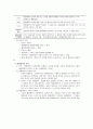 국가생활과 법률 30페이지