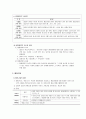 국가생활과 법률 31페이지