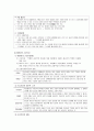 국가생활과 법률 33페이지