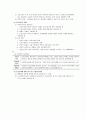 국가생활과 법률 34페이지