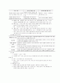 국가생활과 법률 38페이지