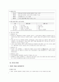 국가생활과 법률 39페이지