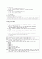 국가생활과 법률 42페이지