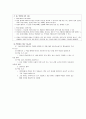 국가생활과 법률 47페이지