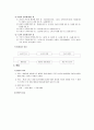 국가생활과 법률 49페이지