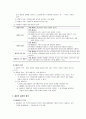 국가생활과 법률 52페이지