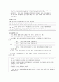 국가생활과 법률 53페이지
