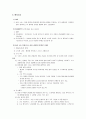 국가생활과 법률 54페이지