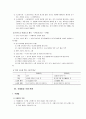 국가생활과 법률 59페이지