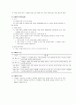 국가생활과 법률 60페이지