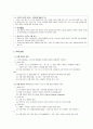 국가생활과 법률 61페이지