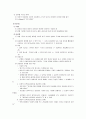 법의 이념과 권리, 의무 10페이지