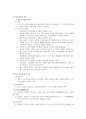 법의 이념과 권리, 의무 23페이지