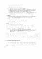 법의 이념과 권리, 의무 24페이지