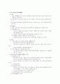 법의 이념과 권리, 의무 25페이지