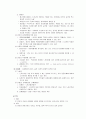 법의 이념과 권리, 의무 37페이지