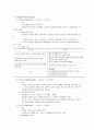 개인 생활과 법 6페이지