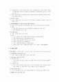 사회생활과 법률 2페이지