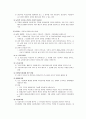사회생활과 법률 3페이지